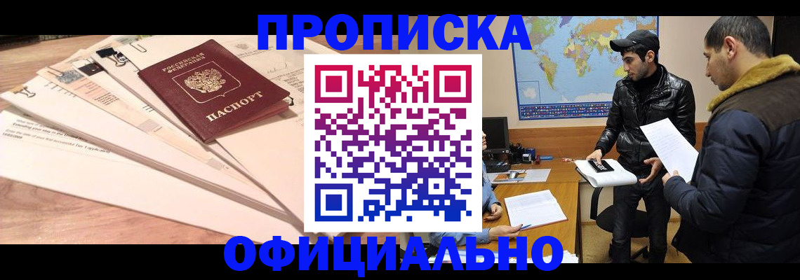временная регистрация 2025 в Адыгейске
