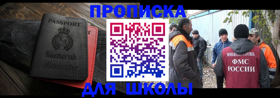 временная регистрация купить в Адыгейске