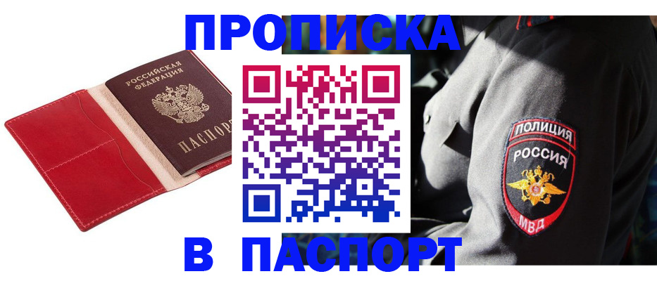 временная регистрация гарантия в Адыгейске