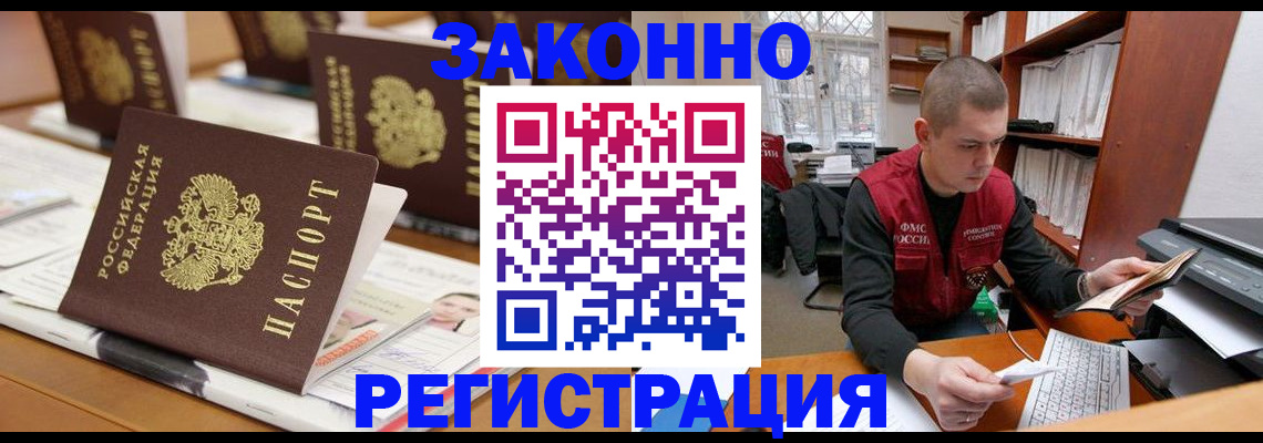 регистрация для школы в Адыгейске