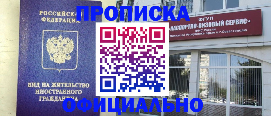 временная регистрация недорого в Адыгейске
